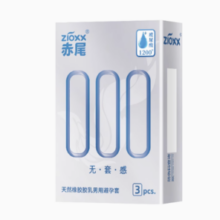 zioxx 赤尾 000无感 超薄玻尿酸安全套 3只￥5.90 1.0折