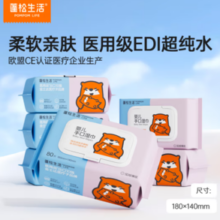 POMPOM LIFE 蓬松生活 手口湿巾婴童珍珠纹 便携装 80抽*4包
