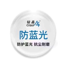 再补券、plus会员：essilor 依视路 钻晶A4防蓝光系列 1.6折射率*2片 赠钛金属镜框 免费来框加工