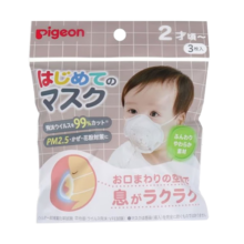 贝亲(Pigeon) 婴儿防尘透气无纺布口罩3只装（1.5-3岁适用）
