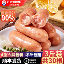 兴威 XINGWEI）火山石肉肠纯道烤肠 3斤 藤椒味30根