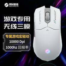 百亿补贴：机械革命 M500Pro无线鼠标电竞打游戏typec充电口三模接收器大电池77.39元