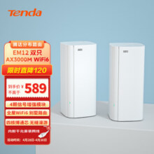 Tenda腾达 千兆分布式路由器 AX3000高速子母路由 全屋WiFi6 别墅大户型覆盖 一键Mesh组网 EM12两只装389元 (月销1000+)