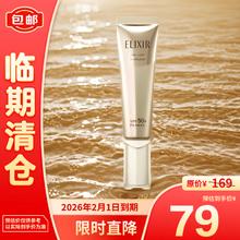 ELIXIR 怡丽丝尔 优悦活颜柔滑防护精华乳金管防晒SPF50+PA++++ 35ml79元