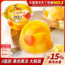 喜之郎霸气大碗果肉果冻黄桃橘子凤梨儿童零食小吃量贩大礼包解馋