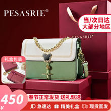 PESASRIE 柏萨尼 品牌包包女包轻奢单肩包斜挎手提小方包新年 绿拼白