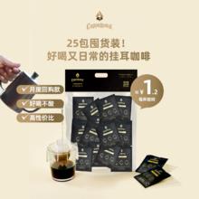 CAPPAROMA 大师挂耳咖啡香 250g（25小包）￥19.9