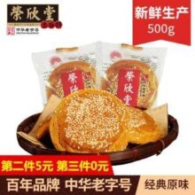 中华老字号，荣欣堂 山西特产 太谷饼50g*10袋*3件