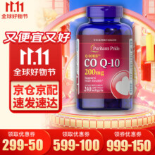 plus会员：Puritan's Pride 普丽普莱 辅酶Q10软胶囊 200mg 240粒*3件