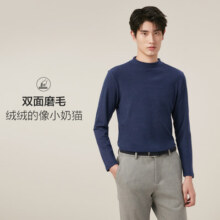 红豆纯色长袖T恤2024春秋小高领磨毛打底衫t恤柔软亲肤舒适弹力