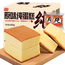 比比赞纯蛋糕面包点心营养早餐代餐面包整箱美味休闲零食小吃推荐