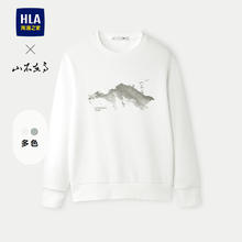 HLA 海澜之家 山不在高系列 男士长袖卫衣 HNZWW1J001A券后158元