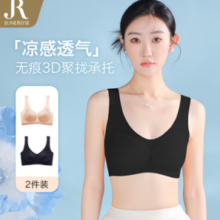 Junerose 六月玫瑰 内衣2件装 黑色+肤色  外增内裤一条