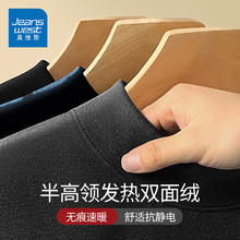 京东PLUS：JEANSWEST 真维斯 男士双面德绒打底衫长袖