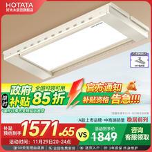 以旧换新补贴：HOTATA 好太太 D-3211 电动智能晾衣机 离线语音