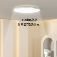 OSRAM 欧司朗 Q5021 吸顶灯 48w￥155.88 3.0折 比上一次爆料降低 ￥18.32