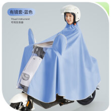 NUWYLINEY  新野线  电动车全身雨衣 有镜套单人款