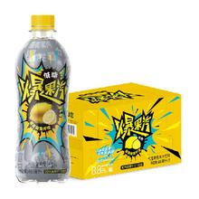 JIANLIBAO 健力宝 爆果汽低糖版海盐柠檬气泡复合果汁饮料480ml×15瓶整箱