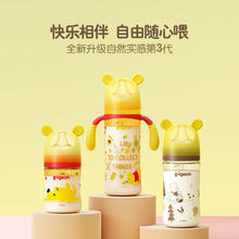 Pigeon 贝亲 迪士尼自然实感第3代 宝宝宽口径PPSU奶瓶 330ml L