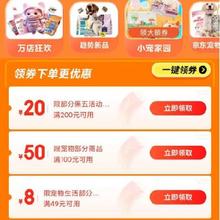 促销活动：京东 宠物暖冬专场 满100减50/49打8折 自营宠物补贴券