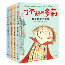 了不起的多莉（全4册）（奇想国畅销小说系列）幼升小、小学一二三年级的必备读物 课外阅读 暑期阅读 课外书65.5元 (券后省20,月销1000+)