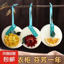 香薰挂件1个