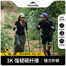 Naturehike 挪客碳纤维登山杖碳素超轻伸缩拐杖男女爬山装备专业户外徒步手杖券后129.1元