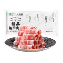 88vip：大庄园 羔羊羊肉片 500g×1袋*3件83.21元（合27.74元/件）