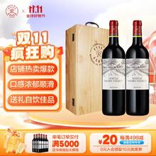 CHATEAU LAFITE ROTHSCHILD 拉菲古堡 法国进口 罗斯柴尔德 波尔多产区 凯萨天堂古堡 干红葡萄酒 750ml*2 双支木盒装券后365.76元