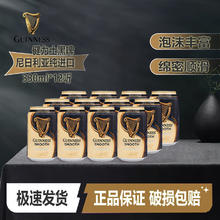 GUINNESS 健力士 百威集团 司陶特特酿世涛黑啤精酿啤酒 330mL 12罐 临期