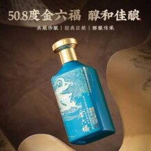 金六福 醇和佳酿 50.8度兼香型白酒500mL*6瓶 整箱装 送3个礼袋299.4元包邮（49.9元/瓶）