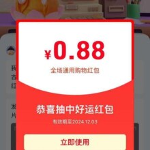 淘宝 好运打工人 完成任务领至高6.6元随机红包
