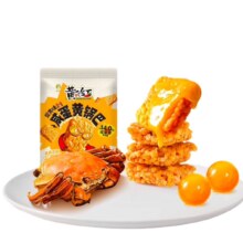 PLUS专享立减：黄飞红 咸蛋黄锅巴-蟹黄味28g*3袋 任选10件