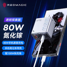 nubia 努比亚 红魔80W 三口氮化镓充电器+100W数据线81.31元（需凑单、合计172.12元，需用券）