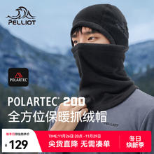 PELLIOT 伯希和 户外抓绒帽
