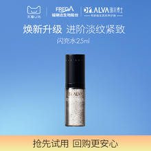 Dr.Alva 瑷尔博士 闪充微晶水25ml19.9元