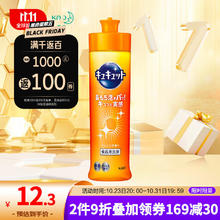 Kao 花王 洗洁精 240ml