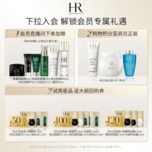 赫莲娜HR白绷带面霜15ml礼盒保湿修护玻色因护肤品化妆品生日礼物送女友