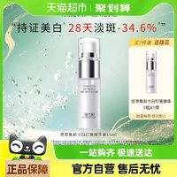 HERBORIST 佰草集 新七白灯管精华15ml+赠15ml￥18.91 0.5折 比上一次爆料上涨 ￥8.03