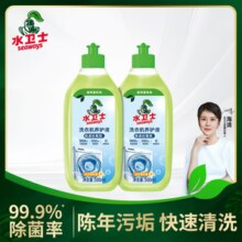 水卫士洗衣机清洗剂 洗衣机槽清洁剂抗霉菌除螨除菌99.9%滚筒波轮水卫仕 【升级款】500ml*2瓶