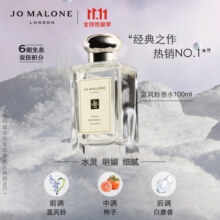 祖玛珑香水 蓝风铃香水100ml 生日礼物送女友 礼盒