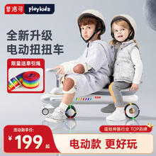 playkids 普洛可 电动扭扭车N1-2新款溜溜静音轮大人可坐防侧翻电动款玩具车199元