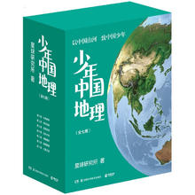 京东PLUS：《少年中国地理》（套装共7册）
