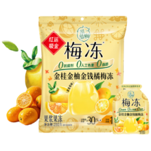 溜溜梅 金桂金柚金钱橘梅冻 280g/袋 果浆果冻