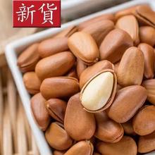 新货东北松子开口松子特大颗粒原味坚果炒货孕妇休闲零食零食