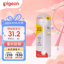 Pigeon 贝亲 宽口径奶瓶重力球吸管 原装配件 BA15331.2元