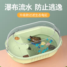 88VIP会员：SUNSUN 森森 养乌龟缸家用龟缸乌龟饲养