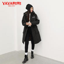 YAYA 鸭鸭羽绒服 鸭鸭（YAYA）中长款羽绒服女冬季新款经典保暖修身外套 多色可选￥124.5