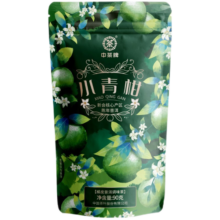中茶小青柑 正宗新会小青柑 云南普洱茶叶 宫廷级十年陈橘桔陈皮熟茶 2023年 单袋装 90克 * 1袋