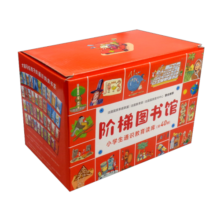 阶梯图书馆：小学生通识教育读库（套装全40册）1万个知识点，5000幅法式漫画